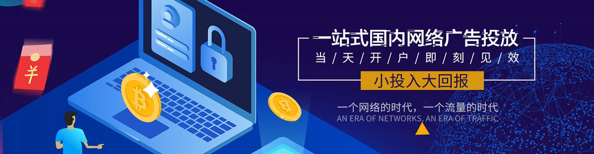 礼县百度推广优化